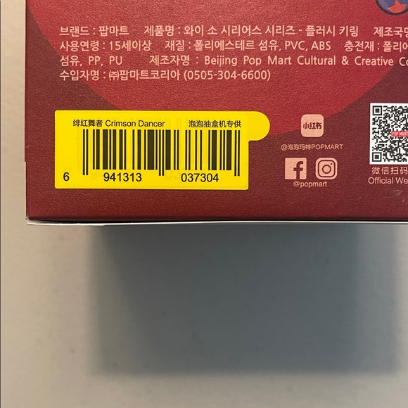 POP MART WHY SO SERIOUS Series-Vinyl Plush Pendant Blind Box - Crimson Dancer - Picture 6 of 14